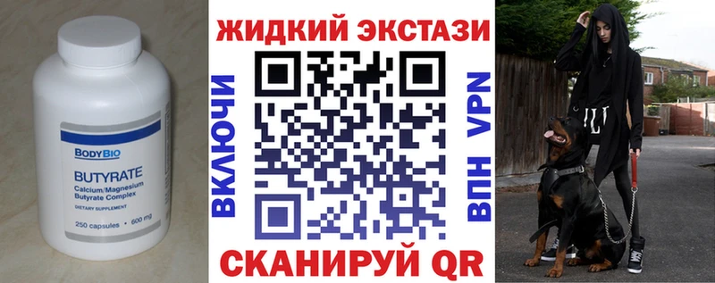 БУТИРАТ бутандиол  закладки  Пикалёво 