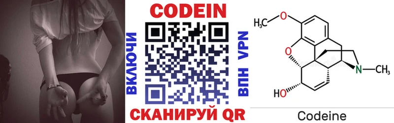 Codein напиток Lean (лин)  Пикалёво 