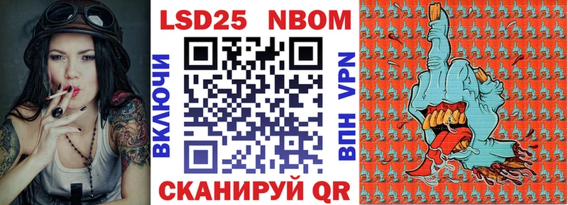 Марки NBOMe 1,8мг  Пикалёво 