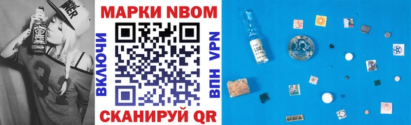 Марки N-bome 1500мкг Пикалёво